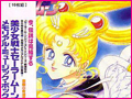 Coffret de Musique de Sailor Moon